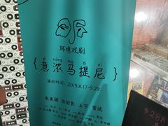 -288 Livehouse 酒吧(思南公馆店)
