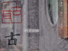 -古耳咖啡(北锣店)