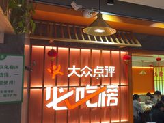 -东来土菜馆(民祥园路店)