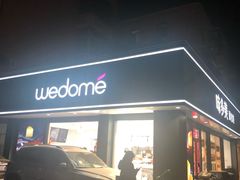 -味多美蛋糕(新和平里店)