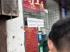 -龙翔臭豆腐(河坊街店)