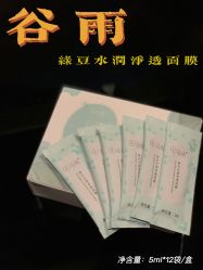-谷雨官方旗舰店