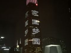 -北京中国大饭店