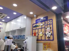 -一只酸奶牛(八一路店)