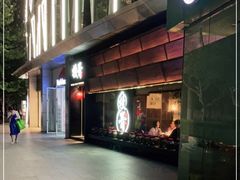 -枚青·临安酒肆(腾飞大厦店)