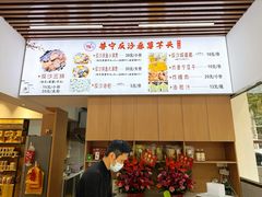 -普宁反沙番薯芋头