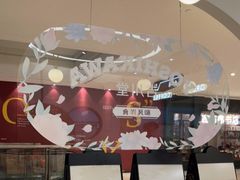 -吉川堂·日式甜点专门店(正佳广场店)
