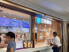 -兰熊鲜奶(西直门凯德mall店)