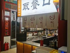 -李小老烧饼(常营民族家园店)