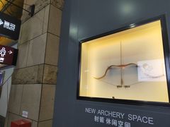 -無弓射箭俱乐部(领展中心城店)