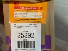 -麦当劳(景城邻里中心店)