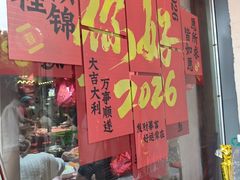 -忆外婆徐州菜·地锅鸡·生日宴(吴庄店)