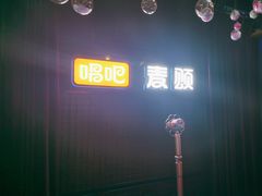 -唱吧麦颂KTV(马驹桥店)