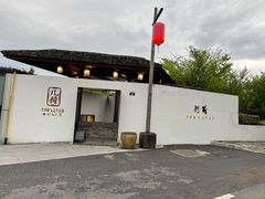 -几荷·恰似故人来(秀水广场店)