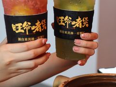 -旺爷砂锅·茶作(国贸城店)