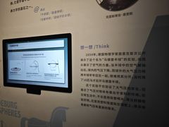 -广东科学中心