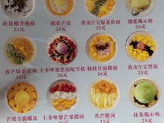 菜单-甜心妈妈·榴莲星级糖水(北京路总店)