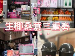 -陈多多·豆腐奶茶(草市街店)