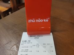 -猪脑壳凉面(武陵源店)