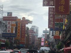 -唐人街(耀华力路)
