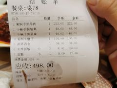 -清真·益鑫羊肉手抓馆(花园北街店)