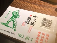 -南拳十三姨·潮汕砂锅粥(世纪金源店)