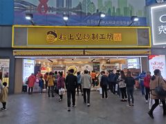 门面-粒上皇(淮河路步行街店)