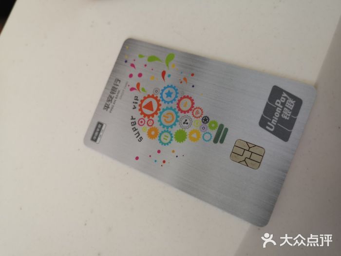 平安银行(北京天通苑支行)图片