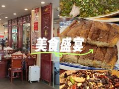 -老来福·非遗酸汤兔(凯旋路店)