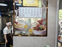 -伍湛记 · 广州老字号(龙津中路店)
