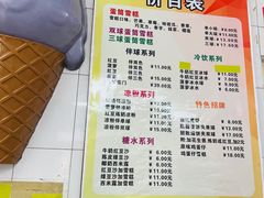 -成裕雪糕店(士多店)
