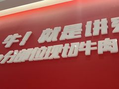 -犇鼎牛潮汕牛肉火锅(新辰里学清路店)