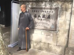 -蒋氏故居