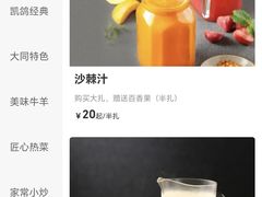 -凯鸽酒楼(操场城店)