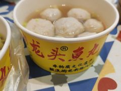 -龙头鱼丸店 只此一家只卖手工鲨鱼丸