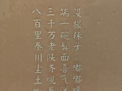 -秦和居(大唐时代店)