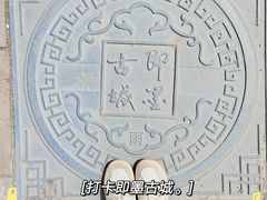 -即墨古城