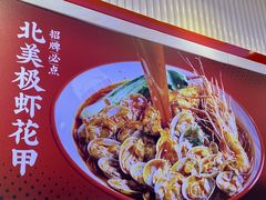 -见味花甲(合生汇店)