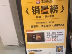 -施奈儿.洗头頭療.按摩SPA.采耳(上梅林店)