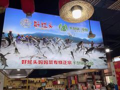-好灶头妈妈菜·柴火灶台鱼·千岛湖土菜地标美食