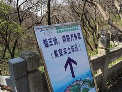 -句容茅山景区