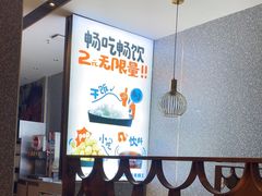 -半天妖烤鱼(中山路店)