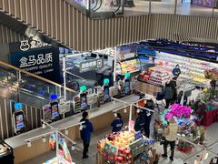 -盒马鲜生(189购物中心店)