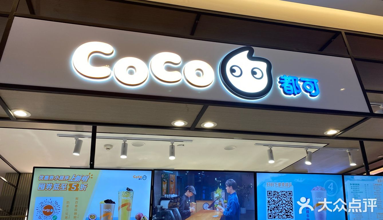 冷冷的冬日来一杯暖暖的百香果珍珠，Coco冬季推出了