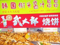 -大学城夜市