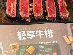 -豪客来牛排(伟诚广场店)