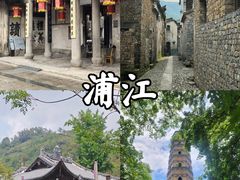 -江南第一家