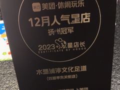 -水墨澜渟足道·SPA·传统(四望亭东关街店)