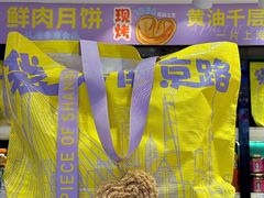 -泰康食品(南京东路店)