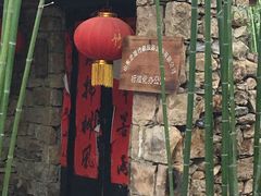 -竹泉村旅游度假区